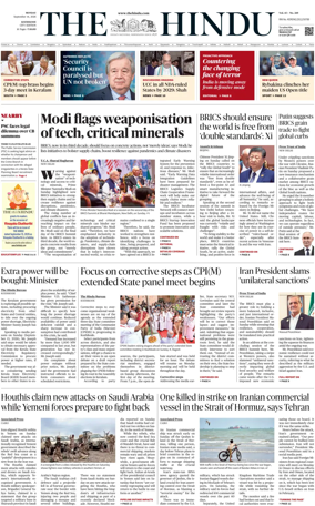 Cover of The Hindu (Kozhikode)