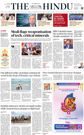 Cover of The Hindu (Madurai)