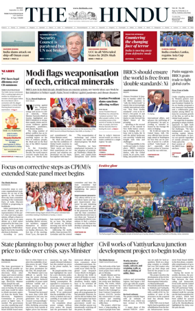 Cover of The Hindu (Thiruvananthapuram)