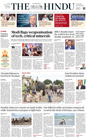 Cover of The Hindu (Tiruchirapalli)