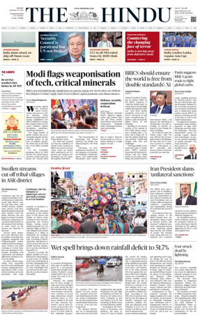 Cover of The Hindu (Visakhapatnam)