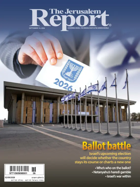 Cover of The Jerusalem Report