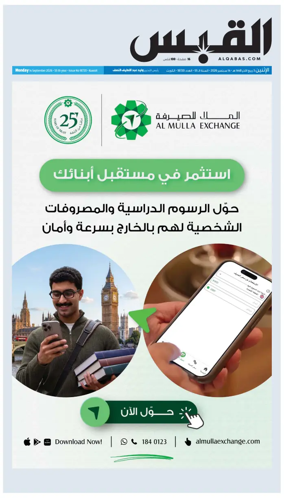 Cover of Al Qabas