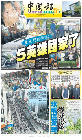 Cover of China Press