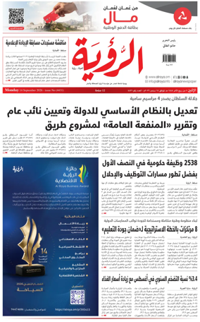 Cover of Al Roya