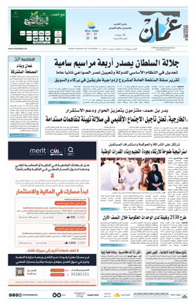 Cover of Oman Daily