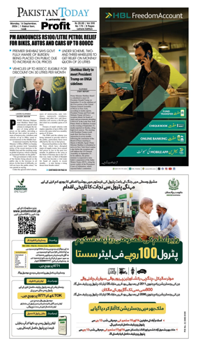 Cover of Pakistan Today (Lahore)