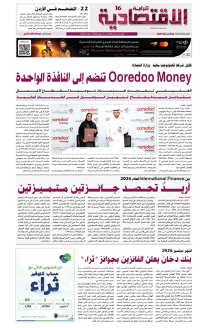 Cover of Al Raya Economy