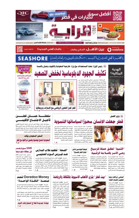 Cover of Al Raya