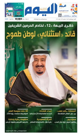 Cover of Alyaum