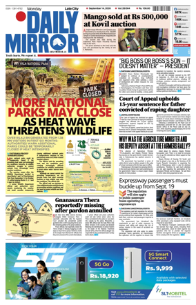 Cover of Daily Mirror (Sri Lanka)