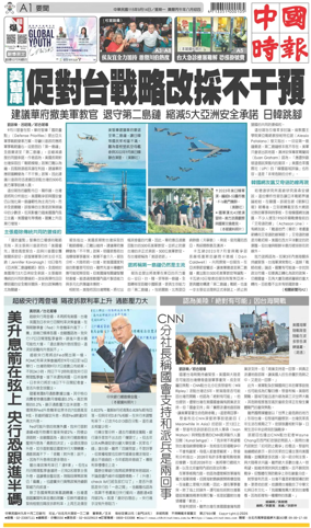 Cover of China Times (CRF)