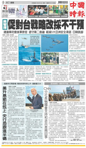 Cover of China Times