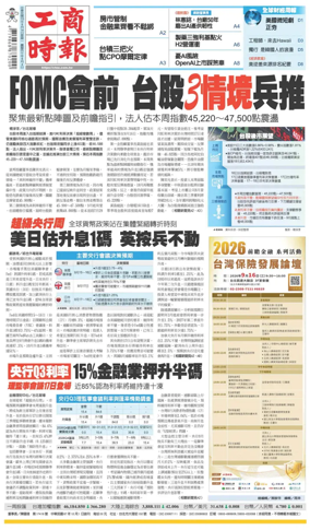 Cover of Commercial Times