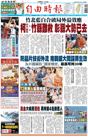 Cover of Liberty Times