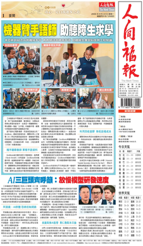 Cover of The Merit Times