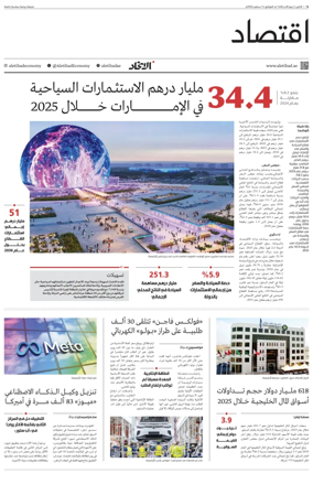 Cover of Economy