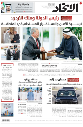 Cover of Al-Ittihad