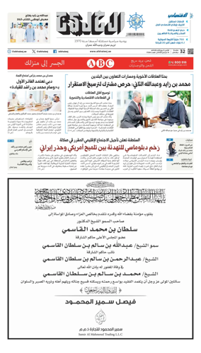 Cover of Al Khaleej