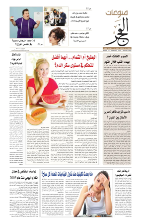 Cover of Alfajr Supplement