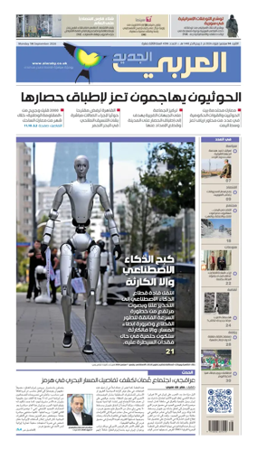 Cover of Al Araby Al Jadeed