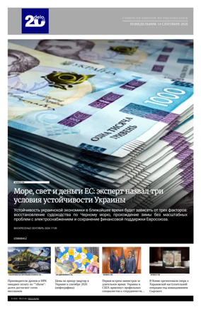 Cover of Delo - Russian - Compiled Edition