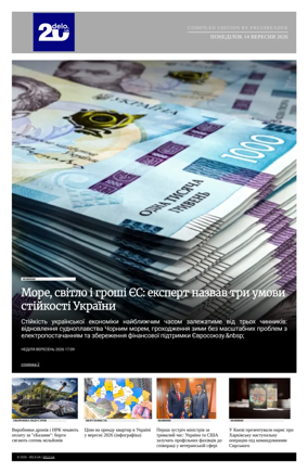 Cover of Delo - Ukrainian - Compiled Edition