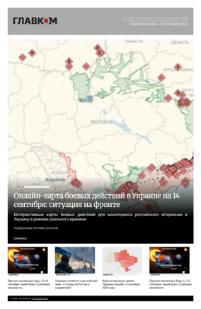 Cover of Glavcom - Russian