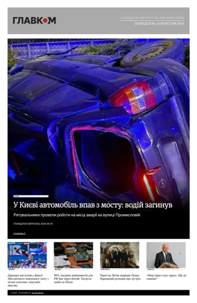 Cover of Glavcom - Ukraine