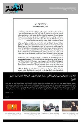 Cover of Al Manassa