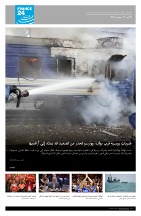 Cover of France 24 AR