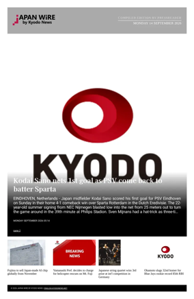 Cover of Japan Wire by Kyodo News