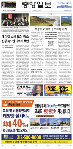 Cover of The Korea Daily