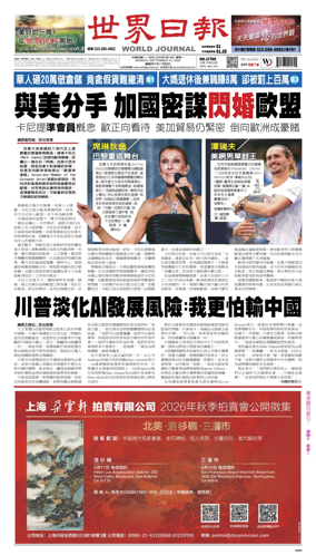 Cover of World Journal (Los Angeles)