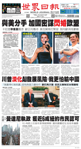 Cover of World Journal (New York)