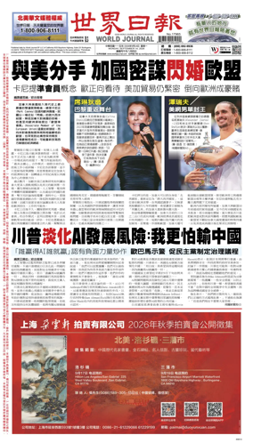 Cover of World Journal (San Francisco)