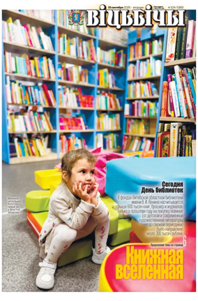 Cover of Vitbichi