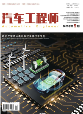 Cover of Automotive Engineer