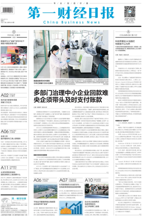 Cover of China Business News