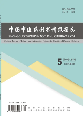 Cover of CJLIS (Traditional Chinese Medicine)