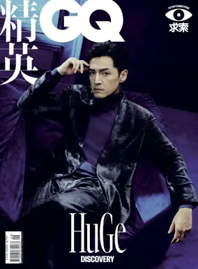 Cover of GQ China