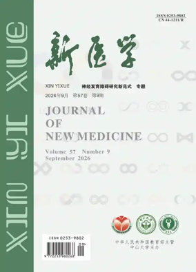 Cover of Journal of New Medicine