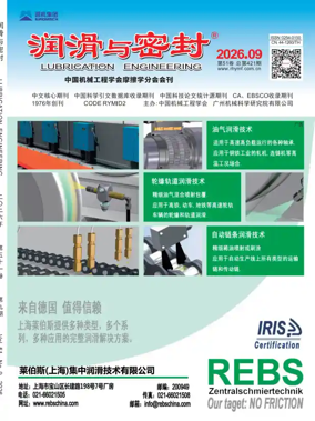 Cover of Lubrication Engineering