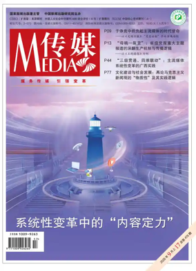 Cover of Media