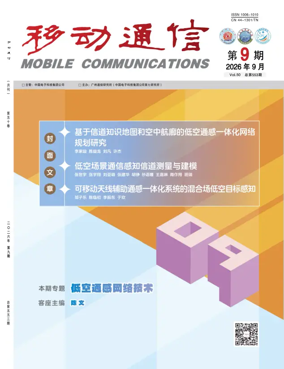 Cover of Mobile Communications