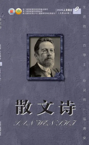Cover of San Wen Shi