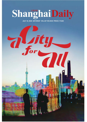 Cover of Shanghai Daily
