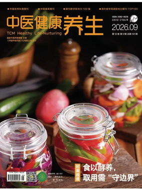 Cover of TCM Healthy Life-Nurturing