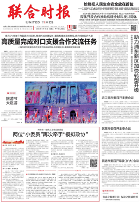 Cover of United Times