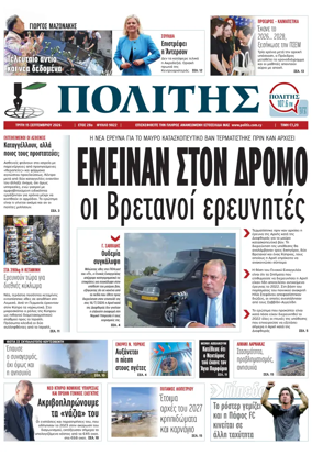 Cover of Politis